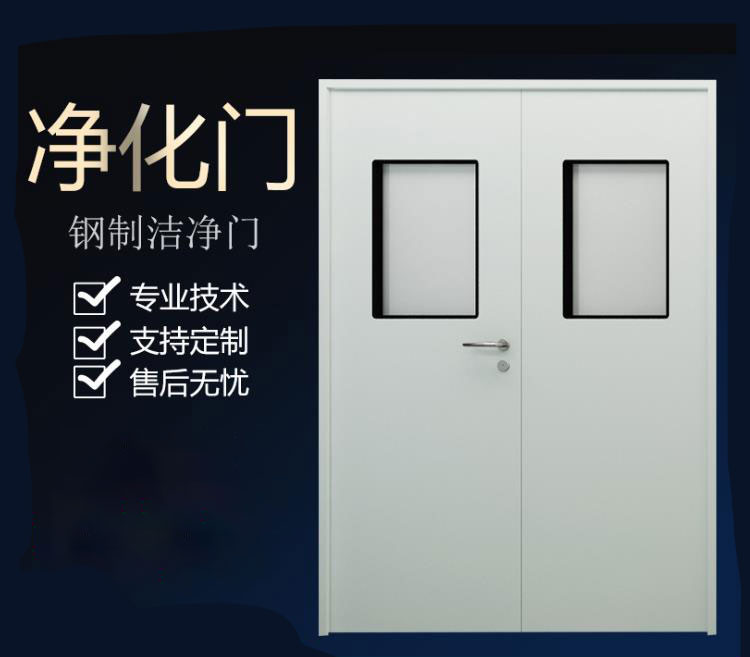鋼質(zhì)門